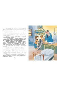 Успенский Э.Н. Тётя дяди Фёдора, или Побег из Простоквашино
