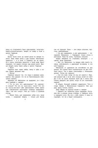 Успенский Э.Н. Тётя дяди Фёдора, или Побег из Простоквашино