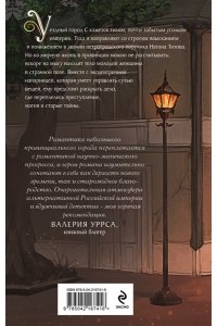 Кузнецова Д.А. Уездный город С