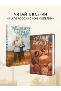 Кузнецова Д.А. Уездный город С