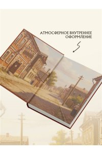 Кузнецова Д.А. Уездный город С