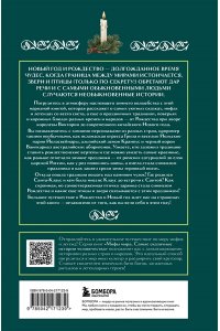 <не указано> Рождественские и новогодние мифы