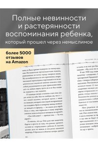 Лейсон Л. Мальчик на деревянном ящике. Самый младший из списка Шиндлера