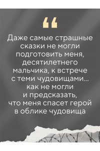 Лейсон Л. Мальчик на деревянном ящике. Самый младший из списка Шиндлера