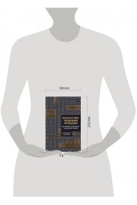 Нардонэ Д. Искусство решения проблем. Как мыслить стратегически, когда другие теряются