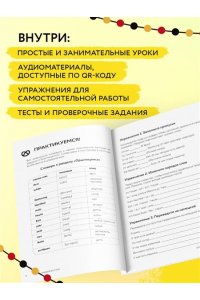 Чулков Е. Понять немецкий за 24 урока. Практический курс для начинающих