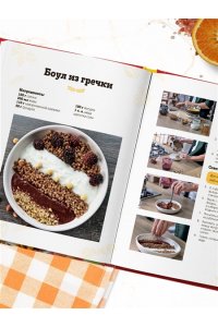 Белькович А.С. ПроСТО кухня с Александром Бельковичем. Девятый сезон