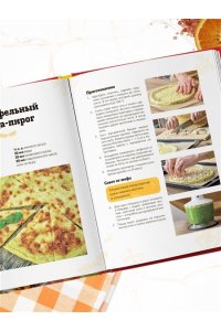 Белькович А.С. ПроСТО кухня с Александром Бельковичем. Девятый сезон