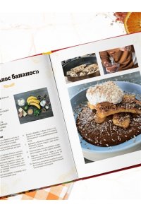 Белькович А.С. ПроСТО кухня с Александром Бельковичем. Девятый сезон