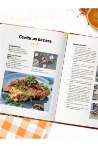 Белькович А.С. ПроСТО кухня с Александром Бельковичем. Девятый сезон