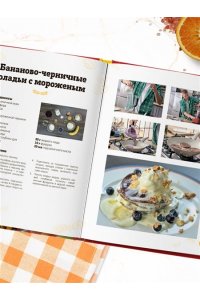 Белькович А.С. ПроСТО кухня с Александром Бельковичем. Девятый сезон