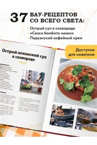 Белькович А.С. ПроСТО кухня с Александром Бельковичем. Девятый сезон