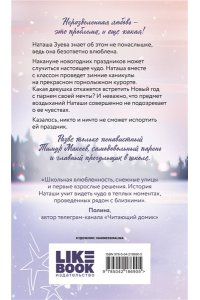 Лавринович А. Загадай любовь (альтернативный 7БЦ)