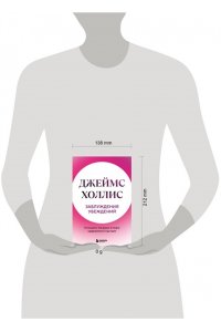 Холлис Джеймс Заблуждения убеждений. Услышать зов души в мире, одержимом счастьем