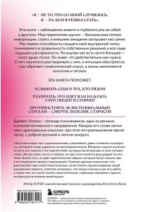 Холлис Джеймс Заблуждения убеждений. Услышать зов души в мире, одержимом счастьем