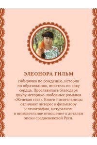 Гильм Э. Искупление