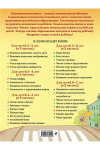 Изучаю мир вокруг. В 2-х частях. Часть 1. Для детей 5-6 лет