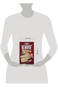 Кинг С. 11/22/63