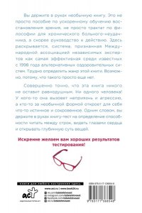 Опыт дурака 1, или Ключ к прозрению
