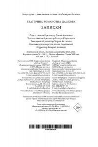 Записки