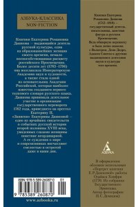 Записки