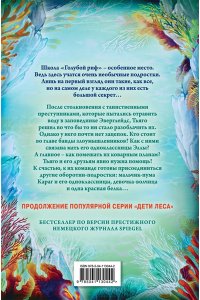 Брандис К. Водный заговор