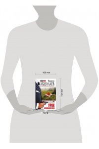Абдуллаев Ч.А. Урок криминалистики (pocket)