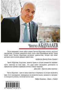 Абдуллаев Ч.А. Урок криминалистики (pocket)