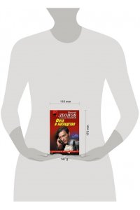 Леонов Н.И., Макеев А.В. Фига в наследство (pocket)