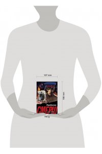 Сухов Е. Перебежчик (pocket)