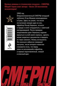 Сухов Е. Перебежчик (pocket)