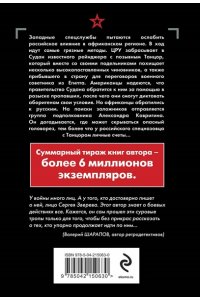 Зверев С.И. Черный перекресток (pocket)