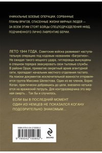 Тамоников А.А. Леший в погонах (pocket)