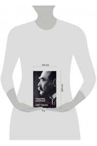 Киплинг Р. Свет погас