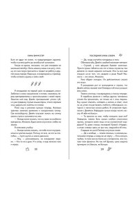 Винчестер Л. Буквы Севера. Последняя буква Севера (#1)