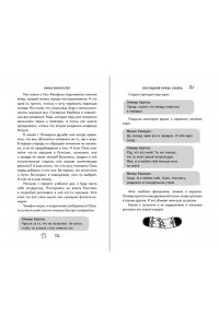 Винчестер Л. Буквы Севера. Последняя буква Севера (#1)