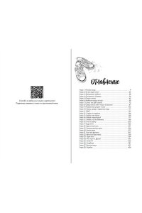 Винчестер Л. Буквы Севера. Последняя буква Севера (#1)