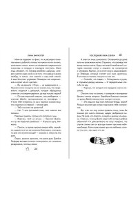 Винчестер Л. Буквы Севера. Последняя буква Севера (#1)