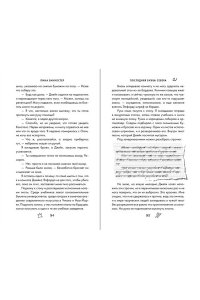 Винчестер Л. Буквы Севера. Последняя буква Севера (#1)