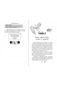Винчестер Л. Буквы Севера. Последняя буква Севера (#1)