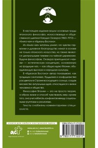 Окакура К., Книга чая: японская гармония искусства, культуры и простой жизни