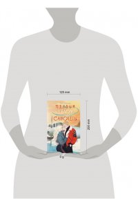 Шведова Л.М. Первым делом самолёты