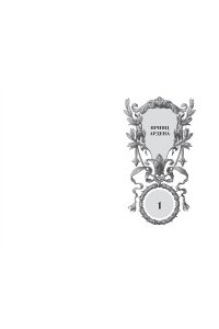 Анри С. Игры королей. Наследник Ардена (подарочная трилогия)