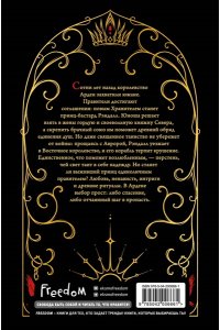 Анри С. Игры королей. Наследник Ардена (подарочная трилогия)