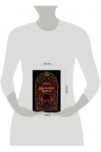 Анри С. Игры королей. Наследник Ардена (подарочная трилогия)