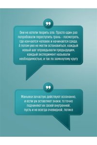 Полякова Т. Тайна против всех