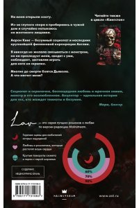 Десмонд В. Акцентор