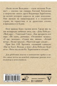 Харитонов В.Г. День Победы