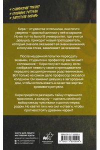 Епринцева Я. Мотылёк