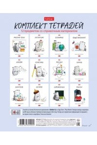 ТЕТР ПРЕДМЕТ КОМПЛЕКТ 48Л ХАТБЕР ПРИКЛЮЧЕНИЯ КОТА ПИРОЖКА 10ШТ 48Т5ВD (8605)